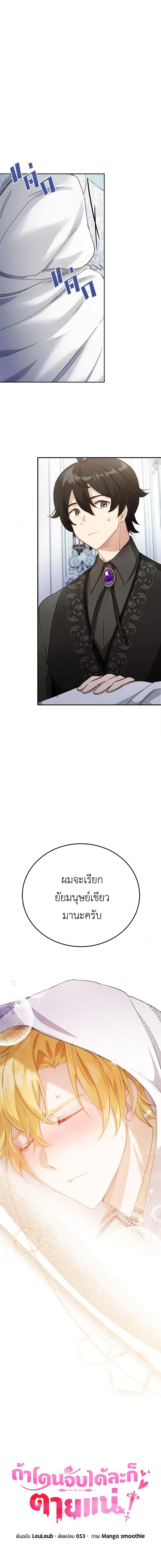 Manga-lc-com อ่านมังงะ อ่านการ์ตูน ออนไลน์ ฟรี If You Get Caught, You’ll Die! ตอนที่ 1 2 3 4 5 6 7 8 9 10 11 12 13 14 ฟรี ไม่มีโฆษณา Manga-lc - อ่าน มังงะ อ่าน การ์ตูน ออนไลน์ อ่านมังงะ ฟรี