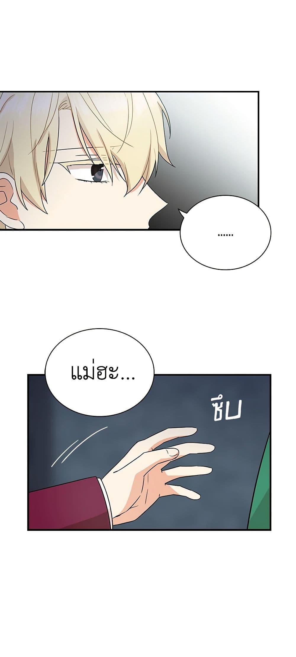 Manga-lc-com อ่านมังงะ อ่านการ์ตูน ออนไลน์ ฟรี I Became the Villain’s Mother ตอนที่ 1 2 3 4 5 6 7 8 9 10 11 12 13 14 ฟรี ไม่มีโฆษณา Manga-lc - อ่าน มังงะ อ่าน การ์ตูน ออนไลน์ อ่านมังงะ ฟรี