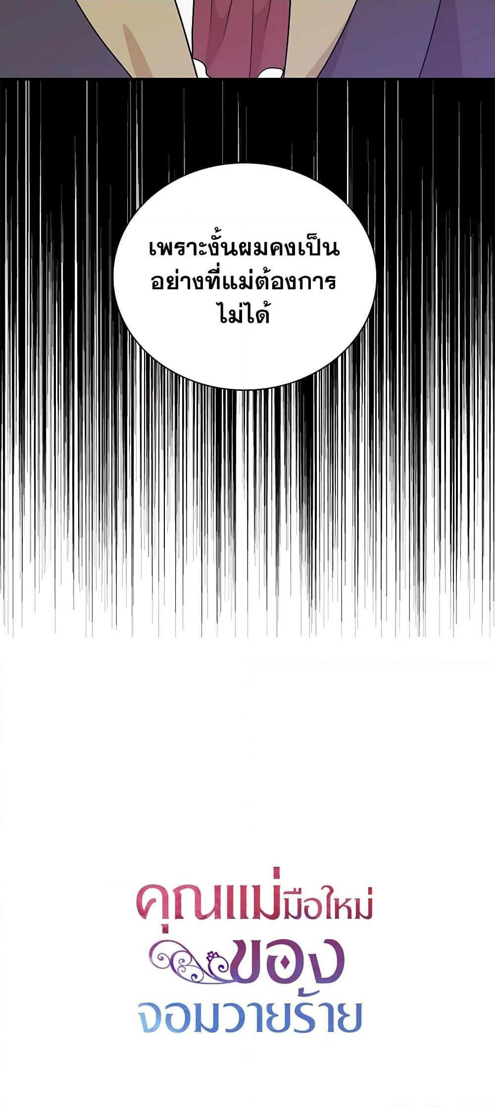 Manga-lc-com อ่านมังงะ อ่านการ์ตูน ออนไลน์ ฟรี I Became the Villain’s Mother ตอนที่ 1 2 3 4 5 6 7 8 9 10 11 12 13 14 ฟรี ไม่มีโฆษณา Manga-lc - อ่าน มังงะ อ่าน การ์ตูน ออนไลน์ อ่านมังงะ ฟรี
