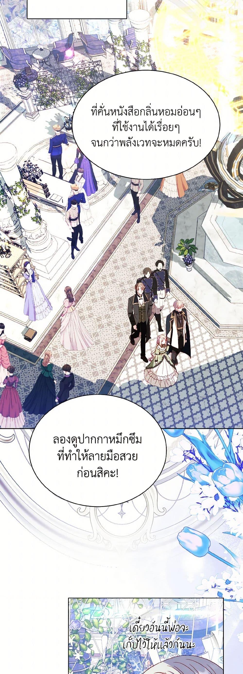 Manga-lc-com อ่านมังงะ อ่านการ์ตูน ออนไลน์ ฟรี My Father, the Possessive Demi-God ตอนที่ 1 2 3 4 5 6 7 8 9 10 11 12 13 14 ฟรี ไม่มีโฆษณา Manga-lc - อ่าน มังงะ อ่าน การ์ตูน ออนไลน์ อ่านมังงะ ฟรี