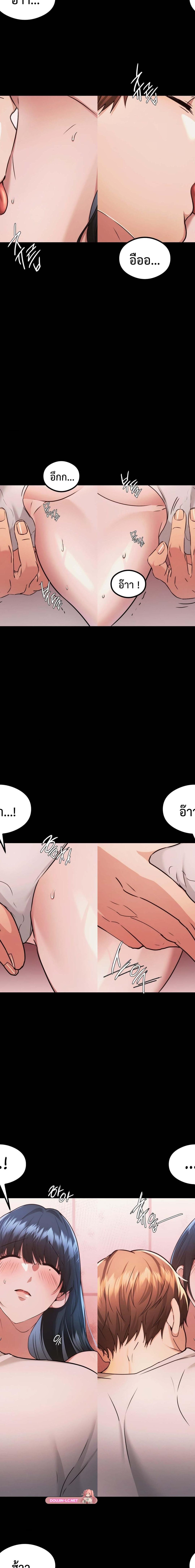 OpenTalk ตอนที่ 28 6