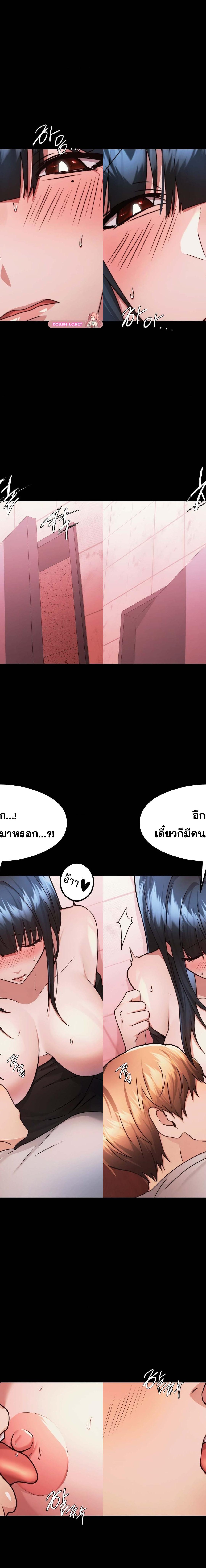 OpenTalk ตอนที่ 28 8
