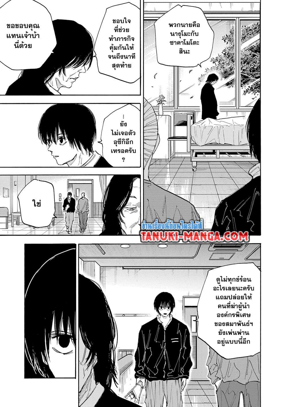 Manga-lc-com อ่านมังงะ อ่านการ์ตูน ออนไลน์ ฟรี Sakamoto Days ตอนที่ 1 2 3 4 5 6 7 8 9 10 11 12 13 14 ฟรี ไม่มีโฆษณา Manga-lc - อ่าน มังงะ อ่าน การ์ตูน ออนไลน์ อ่านมังงะ ฟรี