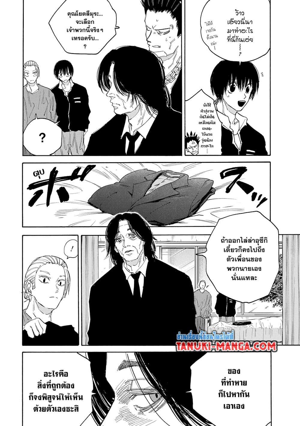 Manga-lc-com อ่านมังงะ อ่านการ์ตูน ออนไลน์ ฟรี Sakamoto Days ตอนที่ 1 2 3 4 5 6 7 8 9 10 11 12 13 14 ฟรี ไม่มีโฆษณา Manga-lc - อ่าน มังงะ อ่าน การ์ตูน ออนไลน์ อ่านมังงะ ฟรี