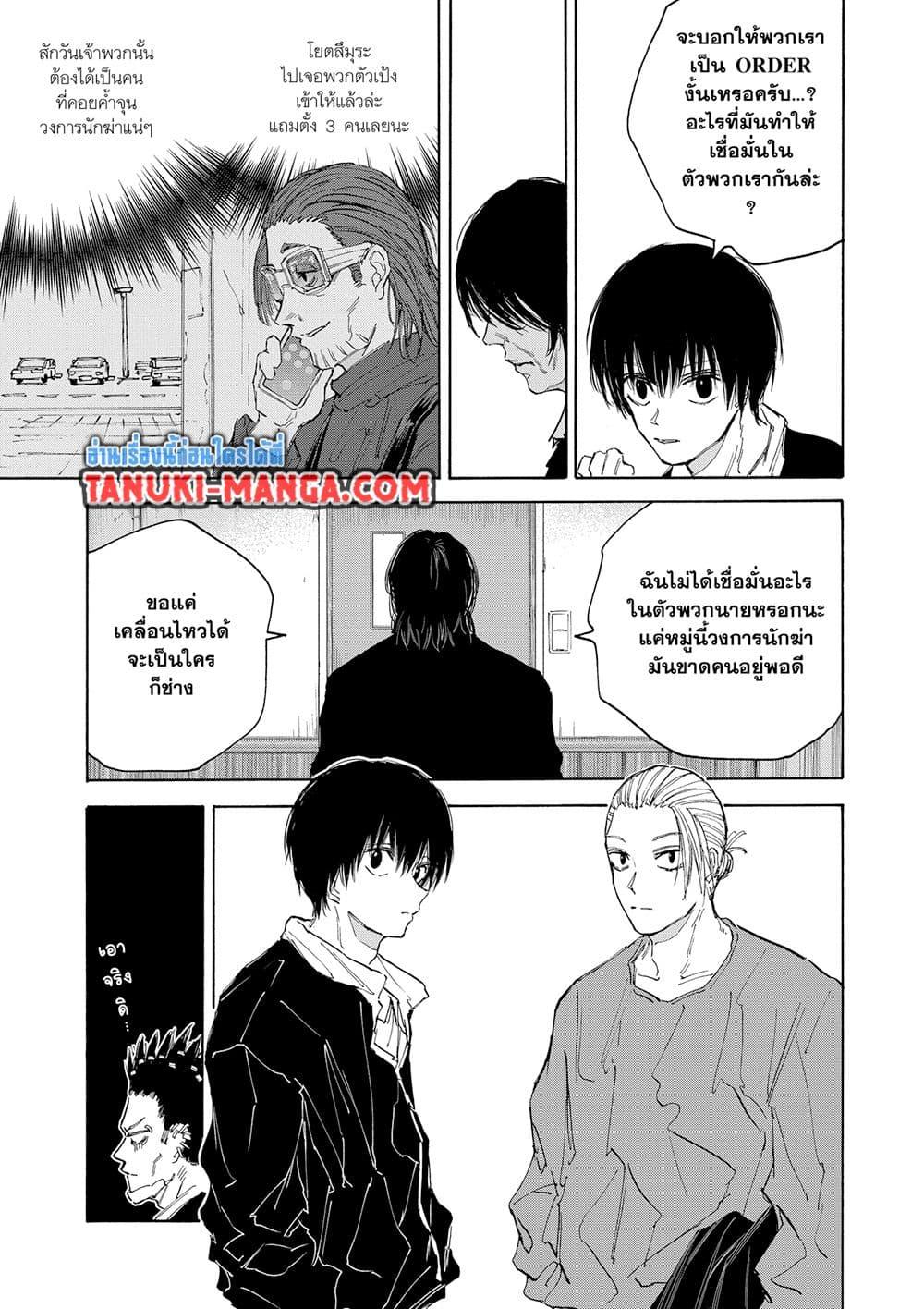 Manga-lc-com อ่านมังงะ อ่านการ์ตูน ออนไลน์ ฟรี Sakamoto Days ตอนที่ 1 2 3 4 5 6 7 8 9 10 11 12 13 14 ฟรี ไม่มีโฆษณา Manga-lc - อ่าน มังงะ อ่าน การ์ตูน ออนไลน์ อ่านมังงะ ฟรี