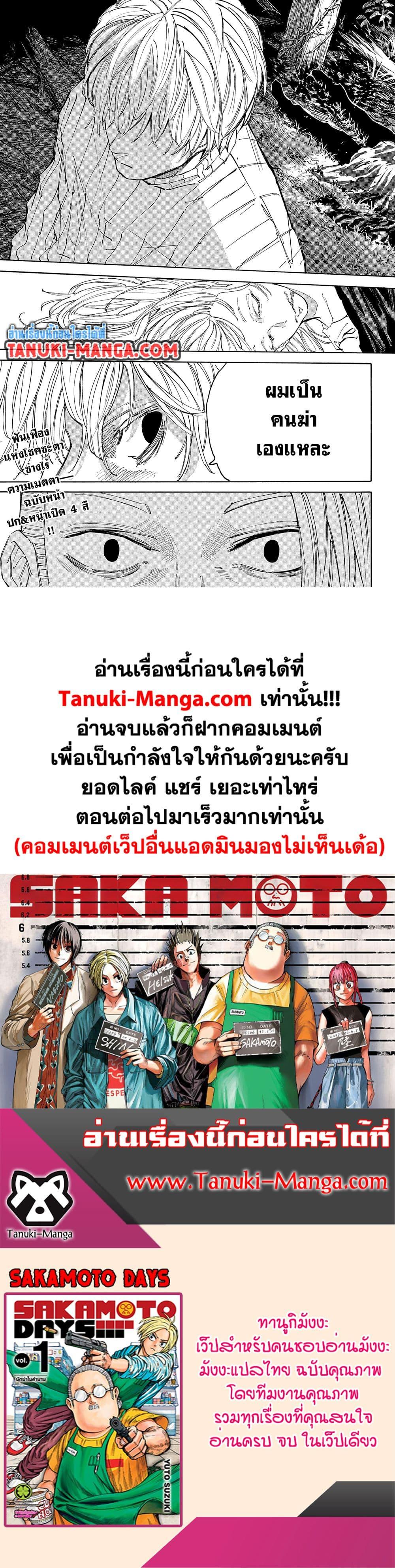 Manga-lc-com อ่านมังงะ อ่านการ์ตูน ออนไลน์ ฟรี Sakamoto Days ตอนที่ 1 2 3 4 5 6 7 8 9 10 11 12 13 14 ฟรี ไม่มีโฆษณา Manga-lc - อ่าน มังงะ อ่าน การ์ตูน ออนไลน์ อ่านมังงะ ฟรี
