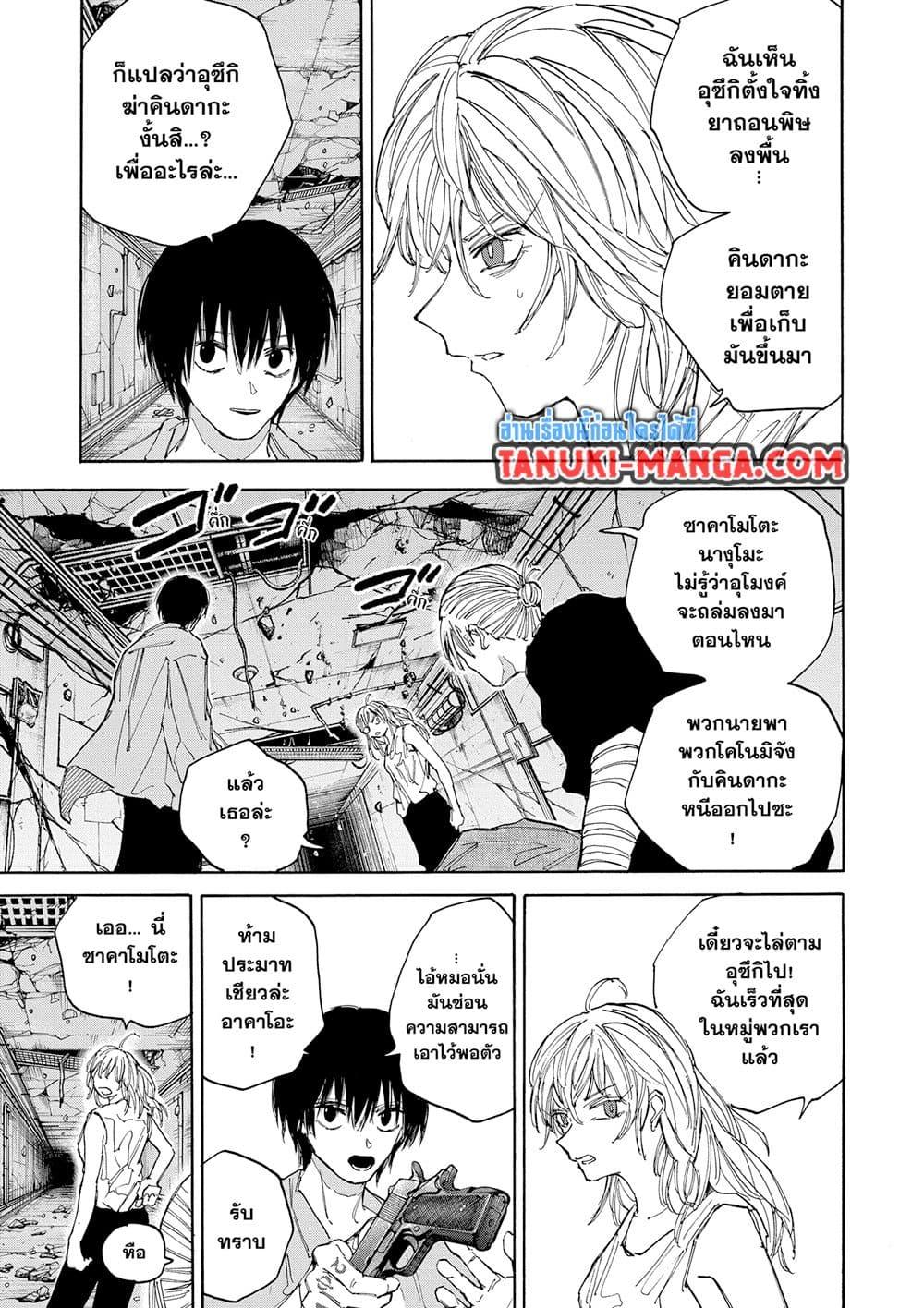 Manga-lc-com อ่านมังงะ อ่านการ์ตูน ออนไลน์ ฟรี Sakamoto Days ตอนที่ 1 2 3 4 5 6 7 8 9 10 11 12 13 14 ฟรี ไม่มีโฆษณา Manga-lc - อ่าน มังงะ อ่าน การ์ตูน ออนไลน์ อ่านมังงะ ฟรี