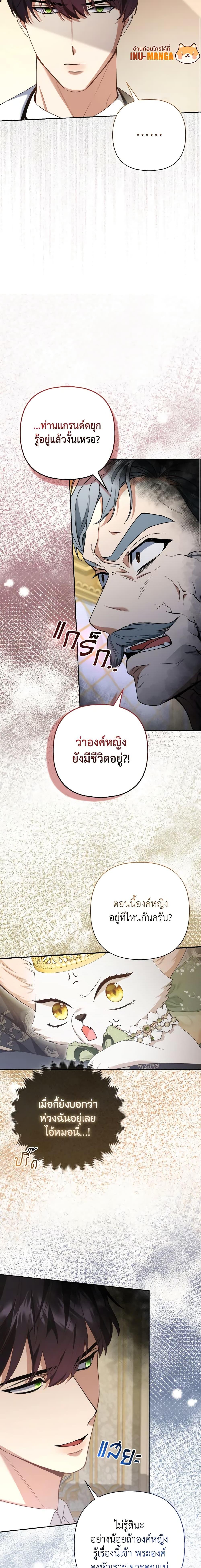 Manga-lc-com อ่านมังงะ อ่านการ์ตูน ออนไลน์ ฟรี The Grand Duke’s Fox Princess ตอนที่ 1 2 3 4 5 6 7 8 9 10 11 12 13 14 ฟรี ไม่มีโฆษณา Manga-lc - อ่าน มังงะ อ่าน การ์ตูน ออนไลน์ อ่านมังงะ ฟรี