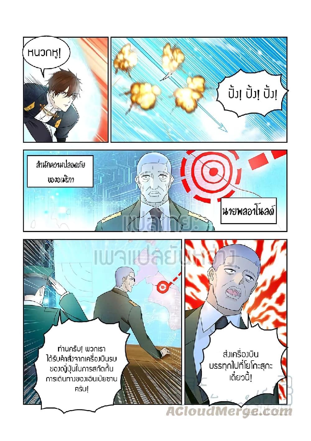 Manga-lc-com อ่านมังงะ อ่านการ์ตูน ออนไลน์ ฟรี Rebirth Of the Urban Immortal Cultivator ตอนที่ 1 2 3 4 5 6 7 8 9 10 11 12 13 14 ฟรี ไม่มีโฆษณา Manga-lc - อ่าน มังงะ อ่าน การ์ตูน ออนไลน์ อ่านมังงะ ฟรี