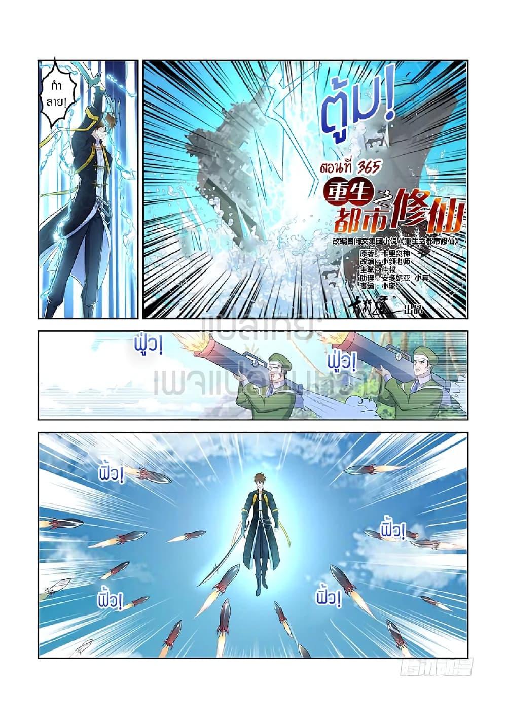 Manga-lc-com อ่านมังงะ อ่านการ์ตูน ออนไลน์ ฟรี Rebirth Of the Urban Immortal Cultivator ตอนที่ 1 2 3 4 5 6 7 8 9 10 11 12 13 14 ฟรี ไม่มีโฆษณา Manga-lc - อ่าน มังงะ อ่าน การ์ตูน ออนไลน์ อ่านมังงะ ฟรี