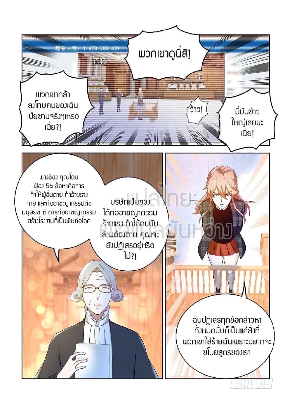 Manga-lc-com อ่านมังงะ อ่านการ์ตูน ออนไลน์ ฟรี Rebirth Of the Urban Immortal Cultivator ตอนที่ 1 2 3 4 5 6 7 8 9 10 11 12 13 14 ฟรี ไม่มีโฆษณา Manga-lc - อ่าน มังงะ อ่าน การ์ตูน ออนไลน์ อ่านมังงะ ฟรี