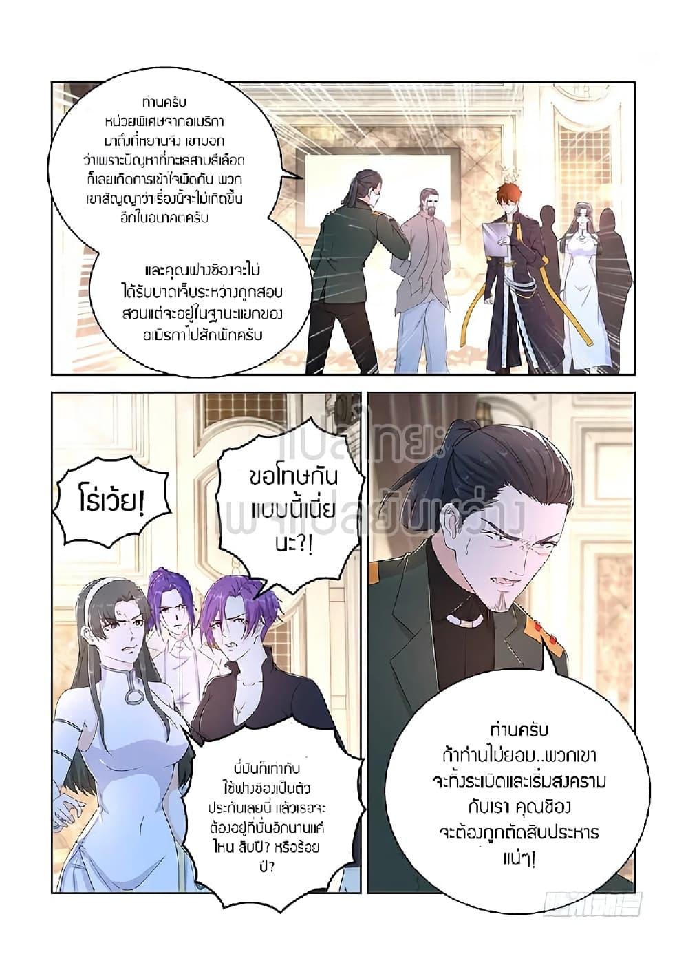 Manga-lc-com อ่านมังงะ อ่านการ์ตูน ออนไลน์ ฟรี Rebirth Of the Urban Immortal Cultivator ตอนที่ 1 2 3 4 5 6 7 8 9 10 11 12 13 14 ฟรี ไม่มีโฆษณา Manga-lc - อ่าน มังงะ อ่าน การ์ตูน ออนไลน์ อ่านมังงะ ฟรี