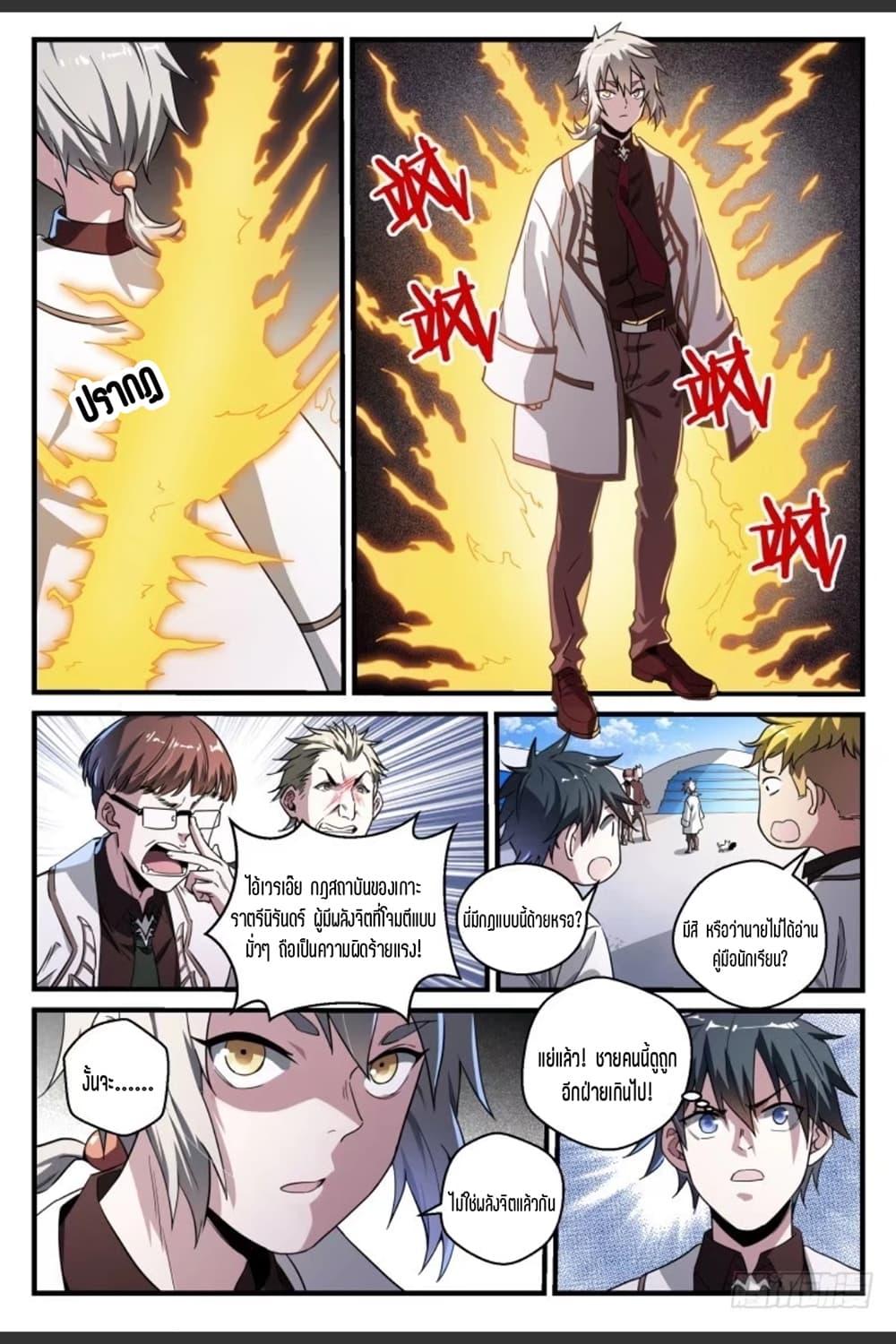 Manga-lc-com อ่านมังงะ อ่านการ์ตูน ออนไลน์ ฟรี Supreme Spirit Master ตอนที่ 1 2 3 4 5 6 7 8 9 10 11 12 13 14 ฟรี ไม่มีโฆษณา Manga-lc - อ่าน มังงะ อ่าน การ์ตูน ออนไลน์ อ่านมังงะ ฟรี