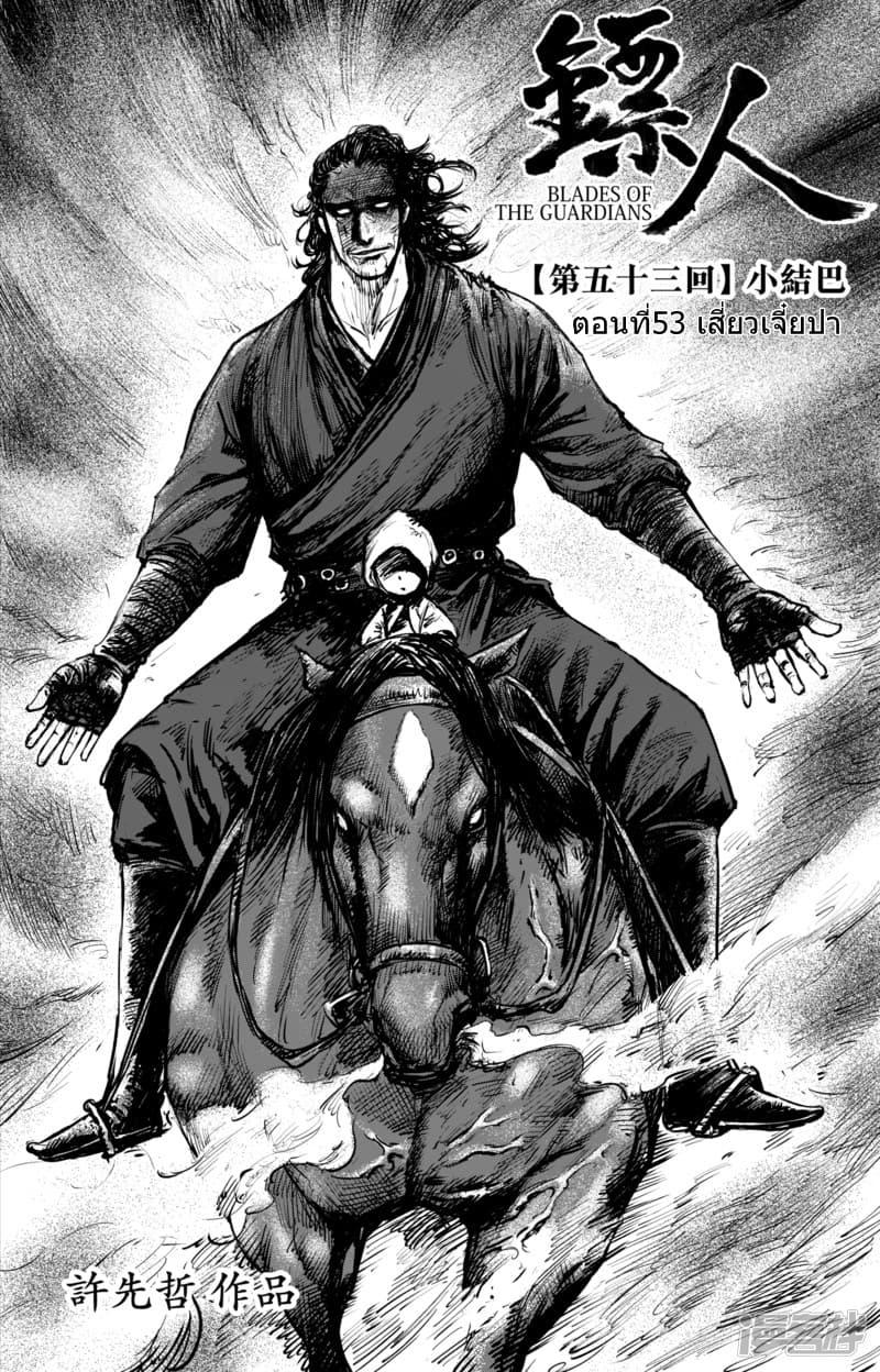 Manga-lc-com อ่านมังงะ อ่านการ์ตูน ออนไลน์ ฟรี Blades of the Guardians ตอนที่ 1 2 3 4 5 6 7 8 9 10 11 12 13 14 ฟรี ไม่มีโฆษณา Manga-lc - อ่าน มังงะ อ่าน การ์ตูน ออนไลน์ อ่านมังงะ ฟรี