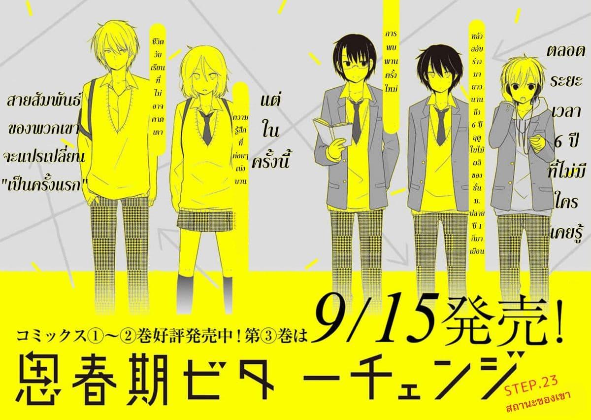 Manga-lc-com อ่านมังงะ อ่านการ์ตูน ออนไลน์ ฟรี Shishunki Bitter Change ตอนที่ 1 2 3 4 5 6 7 8 9 10 11 12 13 14 ฟรี ไม่มีโฆษณา Manga-lc - อ่าน มังงะ อ่าน การ์ตูน ออนไลน์ อ่านมังงะ ฟรี