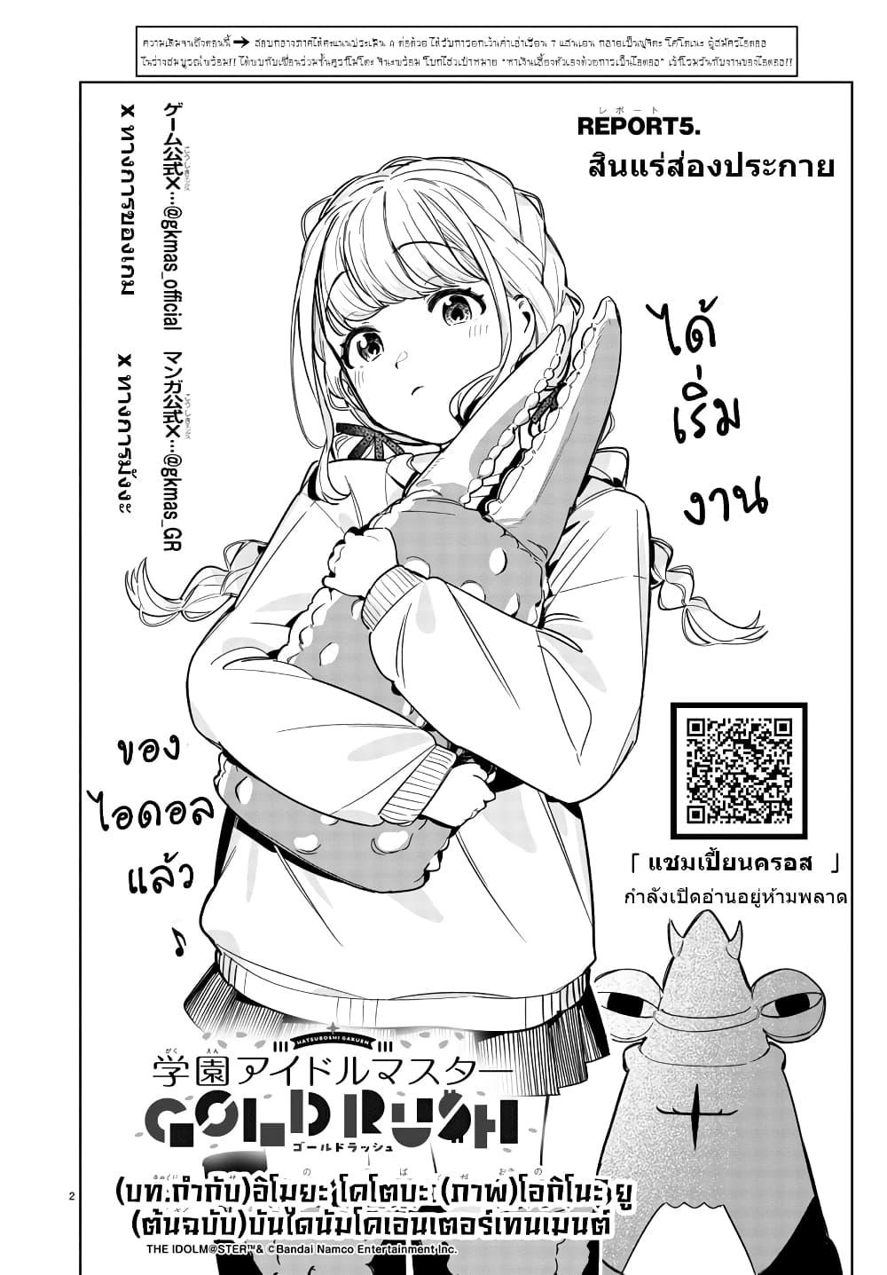 Manga-lc-com อ่านมังงะ อ่านการ์ตูน ออนไลน์ ฟรี Gakuen Idolm@aster Gold Rush ตอนที่ 1 2 3 4 5 6 7 8 9 10 11 12 13 14 ฟรี ไม่มีโฆษณา Manga-lc - อ่าน มังงะ อ่าน การ์ตูน ออนไลน์ อ่านมังงะ ฟรี