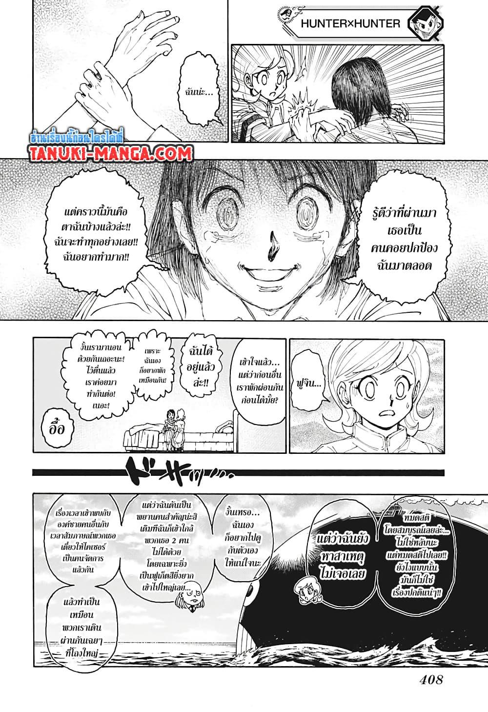 Manga-lc-com อ่านมังงะ อ่านการ์ตูน ออนไลน์ ฟรี Hunter X Hunter ตอนที่ 1 2 3 4 5 6 7 8 9 10 11 12 13 14 ฟรี ไม่มีโฆษณา Manga-lc - อ่าน มังงะ อ่าน การ์ตูน ออนไลน์ อ่านมังงะ ฟรี