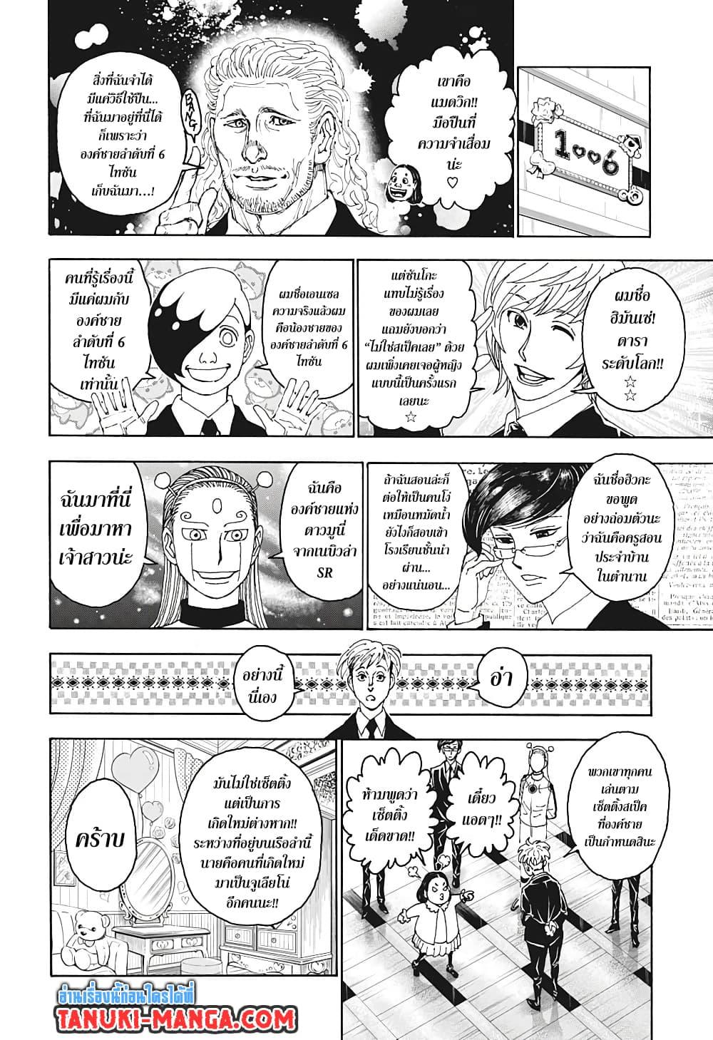 Manga-lc-com อ่านมังงะ อ่านการ์ตูน ออนไลน์ ฟรี Hunter X Hunter ตอนที่ 1 2 3 4 5 6 7 8 9 10 11 12 13 14 ฟรี ไม่มีโฆษณา Manga-lc - อ่าน มังงะ อ่าน การ์ตูน ออนไลน์ อ่านมังงะ ฟรี