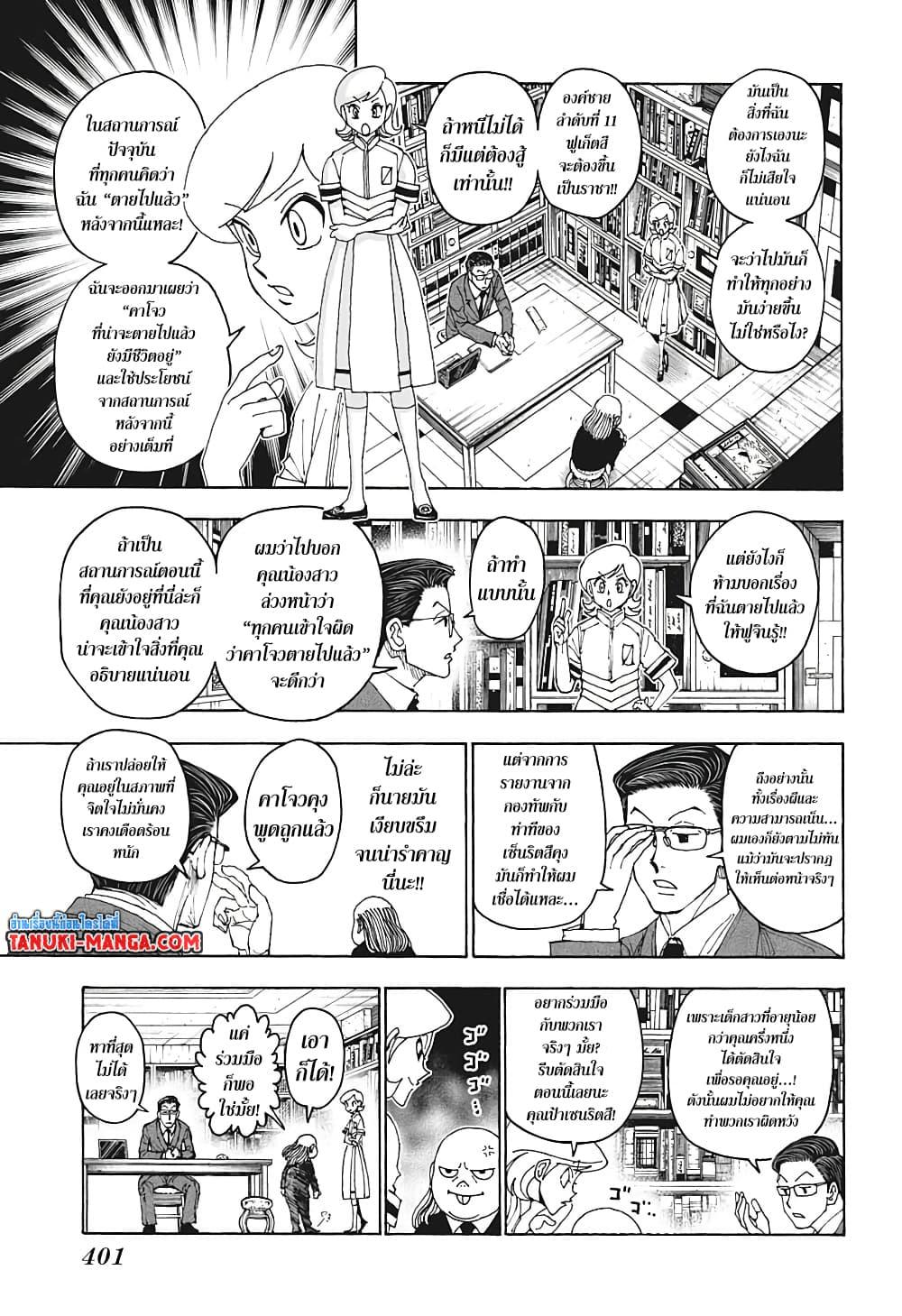 Manga-lc-com อ่านมังงะ อ่านการ์ตูน ออนไลน์ ฟรี Hunter X Hunter ตอนที่ 1 2 3 4 5 6 7 8 9 10 11 12 13 14 ฟรี ไม่มีโฆษณา Manga-lc - อ่าน มังงะ อ่าน การ์ตูน ออนไลน์ อ่านมังงะ ฟรี