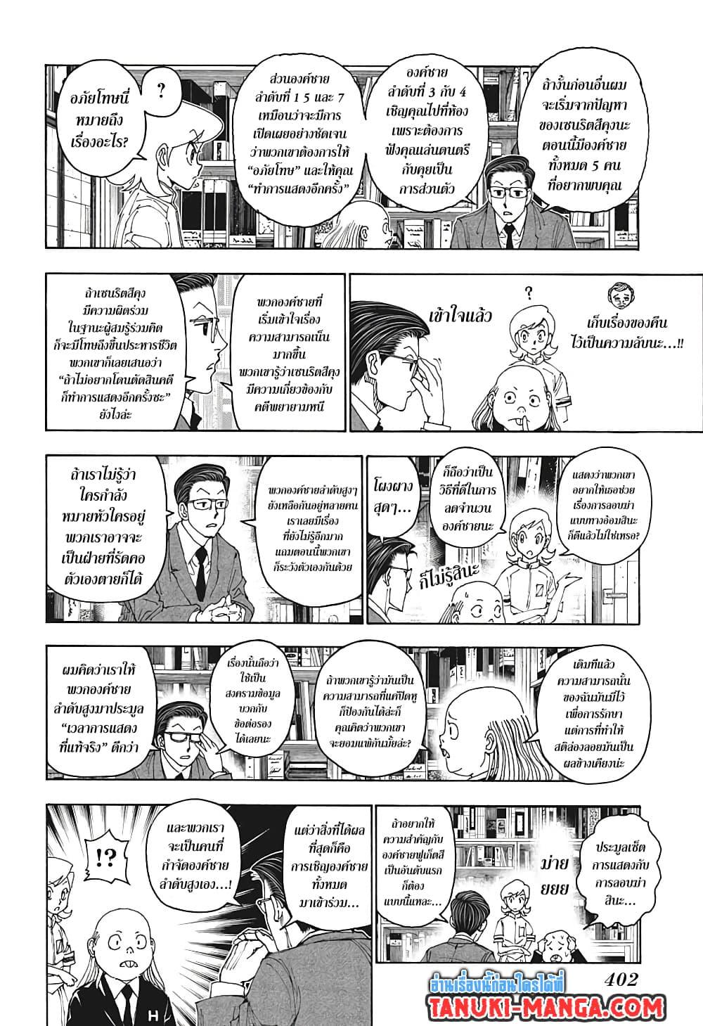 Manga-lc-com อ่านมังงะ อ่านการ์ตูน ออนไลน์ ฟรี Hunter X Hunter ตอนที่ 1 2 3 4 5 6 7 8 9 10 11 12 13 14 ฟรี ไม่มีโฆษณา Manga-lc - อ่าน มังงะ อ่าน การ์ตูน ออนไลน์ อ่านมังงะ ฟรี