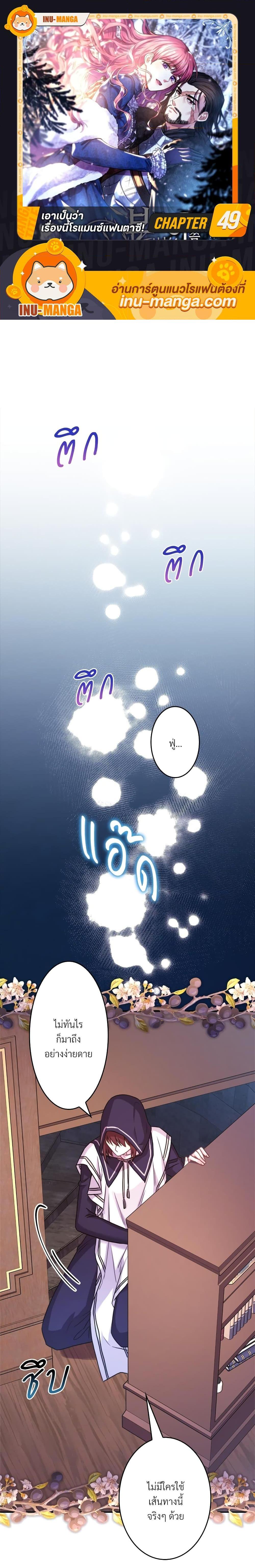 Manga-lc-com อ่านมังงะ อ่านการ์ตูน ออนไลน์ ฟรี Another Typical Fantasy Romance ตอนที่ 1 2 3 4 5 6 7 8 9 10 11 12 13 14 ฟรี ไม่มีโฆษณา Manga-lc - อ่าน มังงะ อ่าน การ์ตูน ออนไลน์ อ่านมังงะ ฟรี