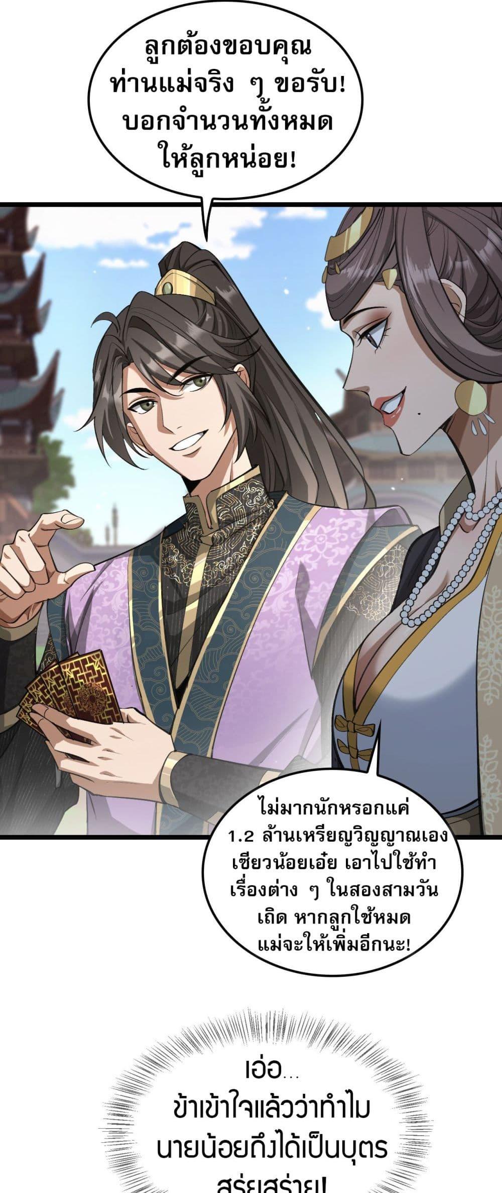 Manga-lc-com อ่านมังงะ อ่านการ์ตูน ออนไลน์ ฟรี The prodigal Taoist son ตอนที่ 1 2 3 4 5 6 7 8 9 10 11 12 13 14 ฟรี ไม่มีโฆษณา Manga-lc - อ่าน มังงะ อ่าน การ์ตูน ออนไลน์ อ่านมังงะ ฟรี