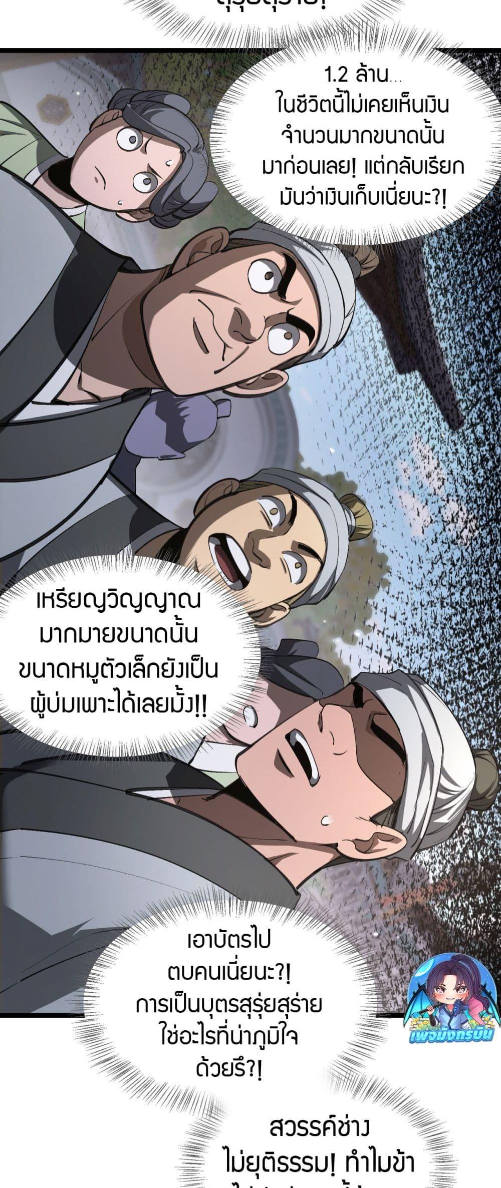 Manga-lc-com อ่านมังงะ อ่านการ์ตูน ออนไลน์ ฟรี The prodigal Taoist son ตอนที่ 1 2 3 4 5 6 7 8 9 10 11 12 13 14 ฟรี ไม่มีโฆษณา Manga-lc - อ่าน มังงะ อ่าน การ์ตูน ออนไลน์ อ่านมังงะ ฟรี