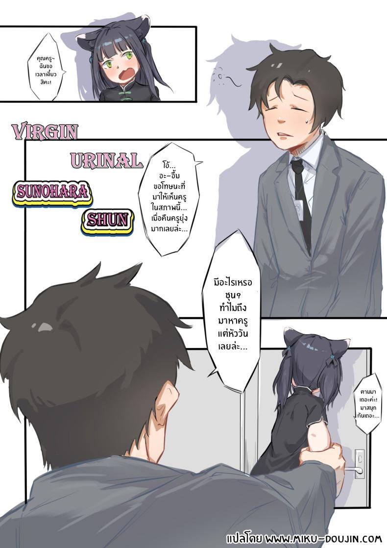 Doujin-Lc- อ่าน โดจิน มังฮวา เกาหลี ญี่ปุ่น จีน แปลไทย ชุนของคุณครูคนเดียว [Junnodan] Virgin Urinal Sunohara Shun (Blue Archive) ตอนที่ 1 2 3 4 5 6 7 8 9 10 11 12 13 14 ฟรี ไม่มีโฆษณา อ่าน โดจิน Manhwa เกาหลี ญี่ปุ่น จีน เรามีครบ คัดมาให้เน้นๆ โดจิน 18+ รับประกันความฟินโดย  Doujin Lc