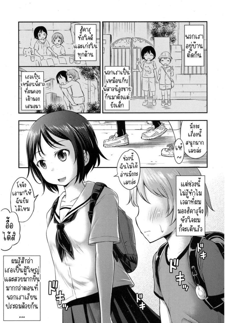 Doujin-Lc- อ่าน โดจิน มังฮวา เกาหลี ญี่ปุ่น จีน แปลไทย เพื่อนสมัยเด็กของผมเป็นโชตะ [Kidou Muichi] I Never Thought My Older Childhood Friend Was A Shotacon ตอนที่ 1 2 3 4 5 6 7 8 9 10 11 12 13 14 ฟรี ไม่มีโฆษณา อ่าน โดจิน Manhwa เกาหลี ญี่ปุ่น จีน เรามีครบ คัดมาให้เน้นๆ โดจิน 18+ รับประกันความฟินโดย  Doujin Lc