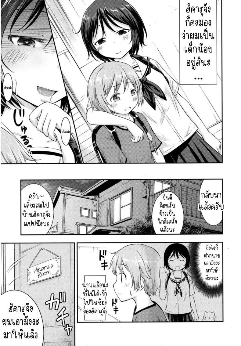 Doujin-Lc- อ่าน โดจิน มังฮวา เกาหลี ญี่ปุ่น จีน แปลไทย เพื่อนสมัยเด็กของผมเป็นโชตะ [Kidou Muichi] I Never Thought My Older Childhood Friend Was A Shotacon ตอนที่ 1 2 3 4 5 6 7 8 9 10 11 12 13 14 ฟรี ไม่มีโฆษณา อ่าน โดจิน Manhwa เกาหลี ญี่ปุ่น จีน เรามีครบ คัดมาให้เน้นๆ โดจิน 18+ รับประกันความฟินโดย  Doujin Lc