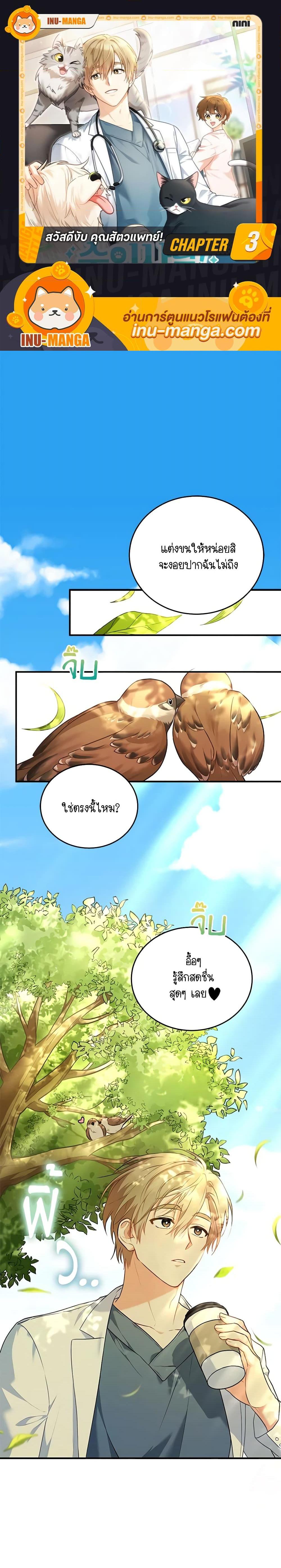 Manga-lc-com อ่านมังงะ อ่านการ์ตูน ออนไลน์ ฟรี Hello! Veterinarian! ตอนที่ 1 2 3 4 5 6 7 8 9 10 11 12 13 14 ฟรี ไม่มีโฆษณา Manga-lc - อ่าน มังงะ อ่าน การ์ตูน ออนไลน์ อ่านมังงะ ฟรี