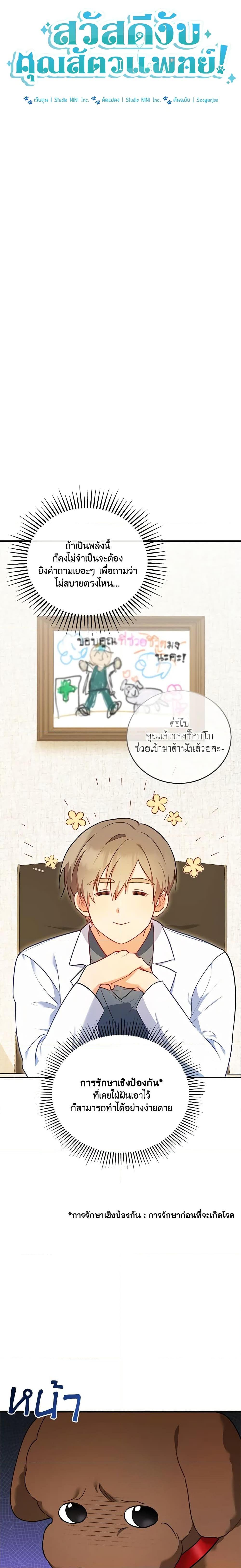 Manga-lc-com อ่านมังงะ อ่านการ์ตูน ออนไลน์ ฟรี Hello! Veterinarian! ตอนที่ 1 2 3 4 5 6 7 8 9 10 11 12 13 14 ฟรี ไม่มีโฆษณา Manga-lc - อ่าน มังงะ อ่าน การ์ตูน ออนไลน์ อ่านมังงะ ฟรี