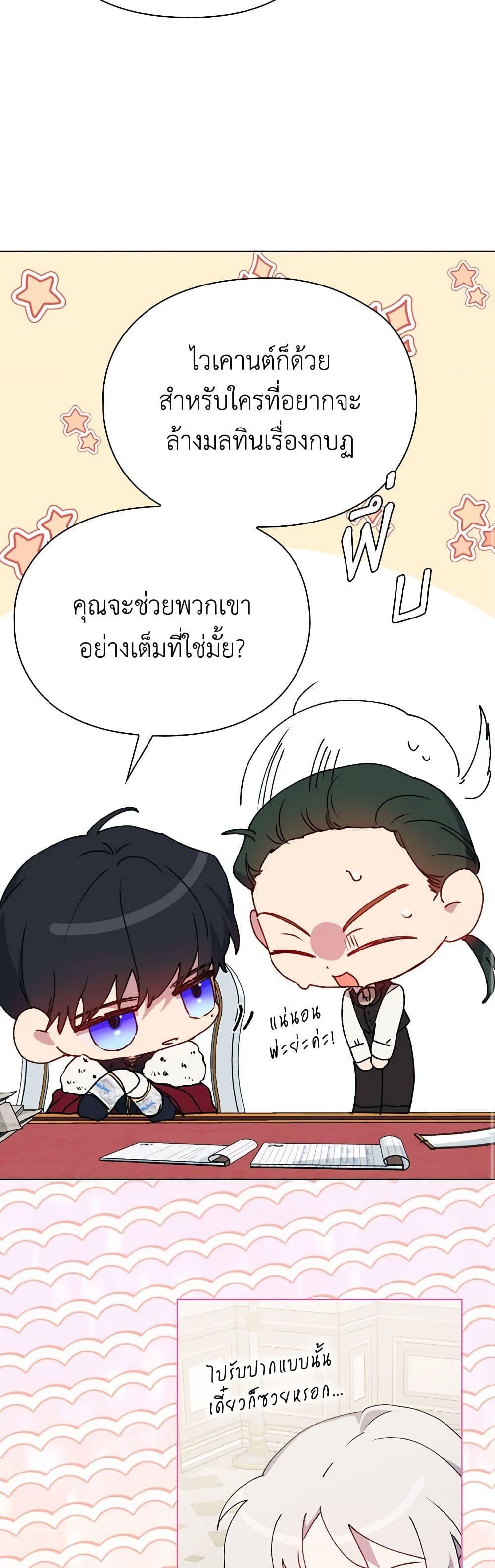 Manga-lc-com อ่านมังงะ อ่านการ์ตูน ออนไลน์ ฟรี I’ll Raise You Well in This Life, Your Majesty! ตอนที่ 1 2 3 4 5 6 7 8 9 10 11 12 13 14 ฟรี ไม่มีโฆษณา Manga-lc - อ่าน มังงะ อ่าน การ์ตูน ออนไลน์ อ่านมังงะ ฟรี