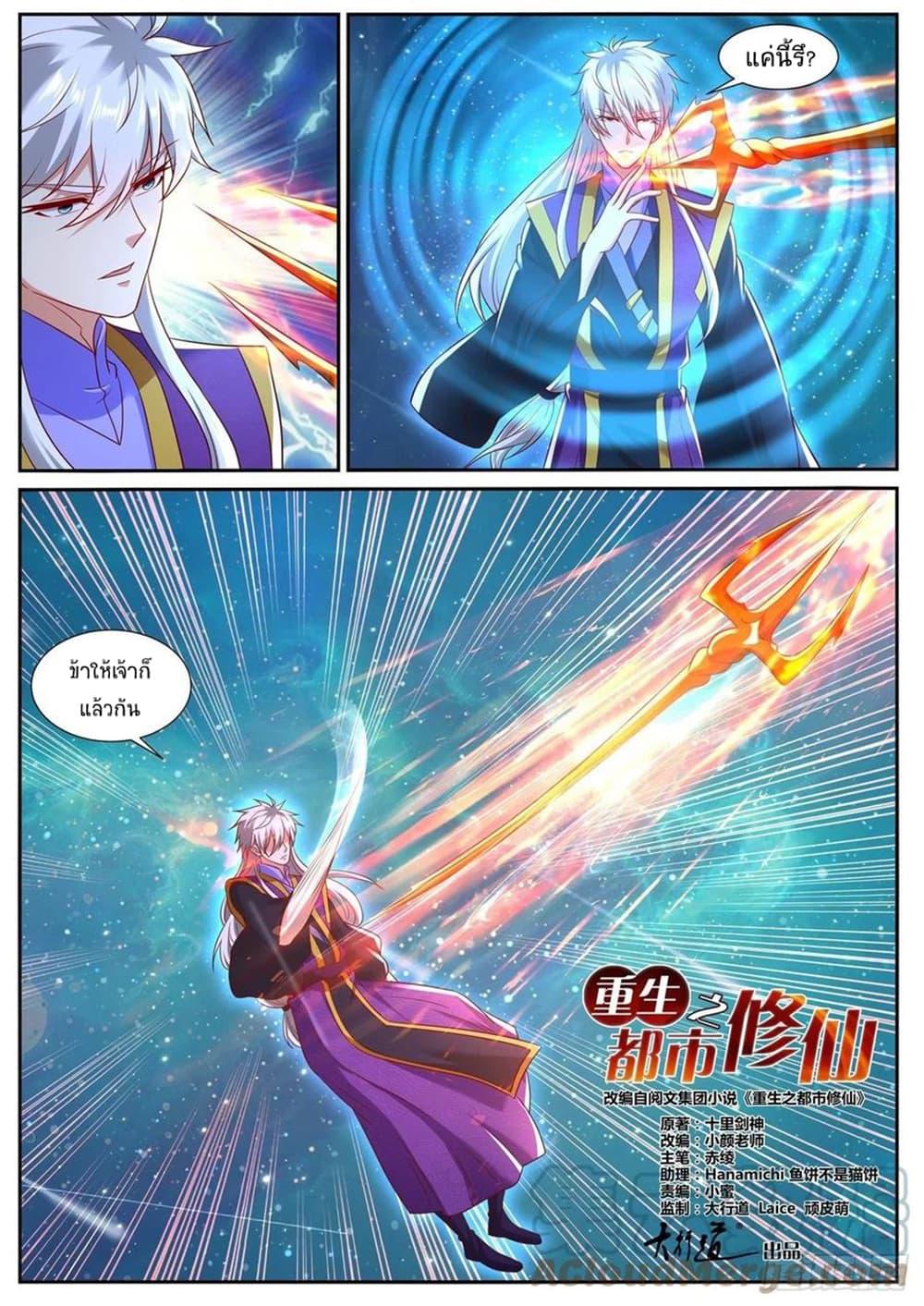 Manga-lc-com อ่านมังงะ อ่านการ์ตูน ออนไลน์ ฟรี Rebirth Of the Urban Immortal Cultivator ตอนที่ 1 2 3 4 5 6 7 8 9 10 11 12 13 14 ฟรี ไม่มีโฆษณา Manga-lc - อ่าน มังงะ อ่าน การ์ตูน ออนไลน์ อ่านมังงะ ฟรี