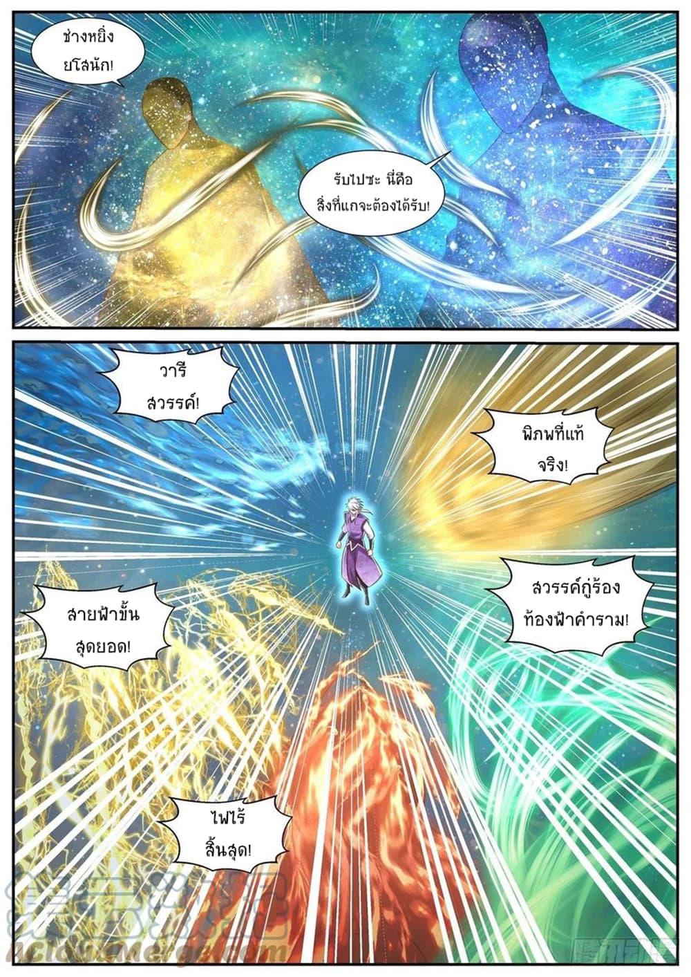 Manga-lc-com อ่านมังงะ อ่านการ์ตูน ออนไลน์ ฟรี Rebirth Of the Urban Immortal Cultivator ตอนที่ 1 2 3 4 5 6 7 8 9 10 11 12 13 14 ฟรี ไม่มีโฆษณา Manga-lc - อ่าน มังงะ อ่าน การ์ตูน ออนไลน์ อ่านมังงะ ฟรี