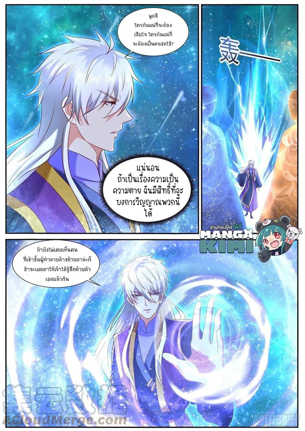 Manga-lc-com อ่านมังงะ อ่านการ์ตูน ออนไลน์ ฟรี Rebirth Of the Urban Immortal Cultivator ตอนที่ 1 2 3 4 5 6 7 8 9 10 11 12 13 14 ฟรี ไม่มีโฆษณา Manga-lc - อ่าน มังงะ อ่าน การ์ตูน ออนไลน์ อ่านมังงะ ฟรี