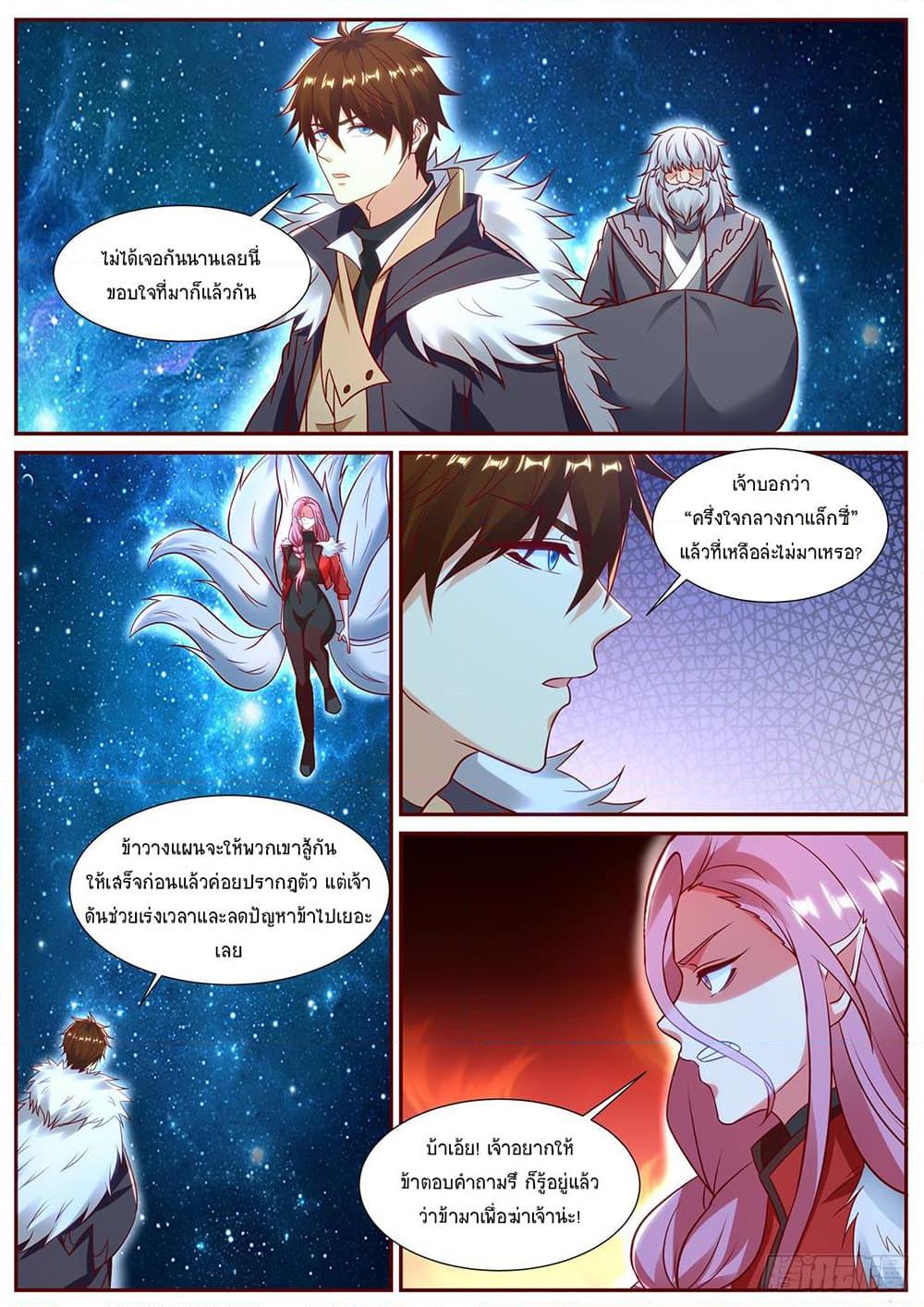 Manga-lc-com อ่านมังงะ อ่านการ์ตูน ออนไลน์ ฟรี Rebirth Of the Urban Immortal Cultivator ตอนที่ 1 2 3 4 5 6 7 8 9 10 11 12 13 14 ฟรี ไม่มีโฆษณา Manga-lc - อ่าน มังงะ อ่าน การ์ตูน ออนไลน์ อ่านมังงะ ฟรี