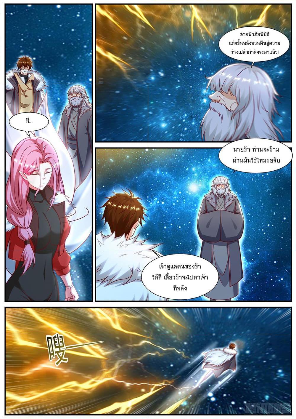 Manga-lc-com อ่านมังงะ อ่านการ์ตูน ออนไลน์ ฟรี Rebirth Of the Urban Immortal Cultivator ตอนที่ 1 2 3 4 5 6 7 8 9 10 11 12 13 14 ฟรี ไม่มีโฆษณา Manga-lc - อ่าน มังงะ อ่าน การ์ตูน ออนไลน์ อ่านมังงะ ฟรี