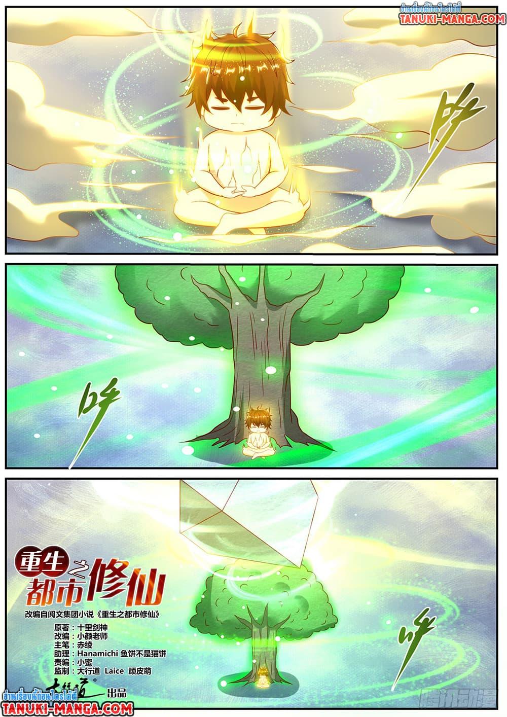 Manga-lc-com อ่านมังงะ อ่านการ์ตูน ออนไลน์ ฟรี Rebirth Of the Urban Immortal Cultivator ตอนที่ 1 2 3 4 5 6 7 8 9 10 11 12 13 14 ฟรี ไม่มีโฆษณา Manga-lc - อ่าน มังงะ อ่าน การ์ตูน ออนไลน์ อ่านมังงะ ฟรี