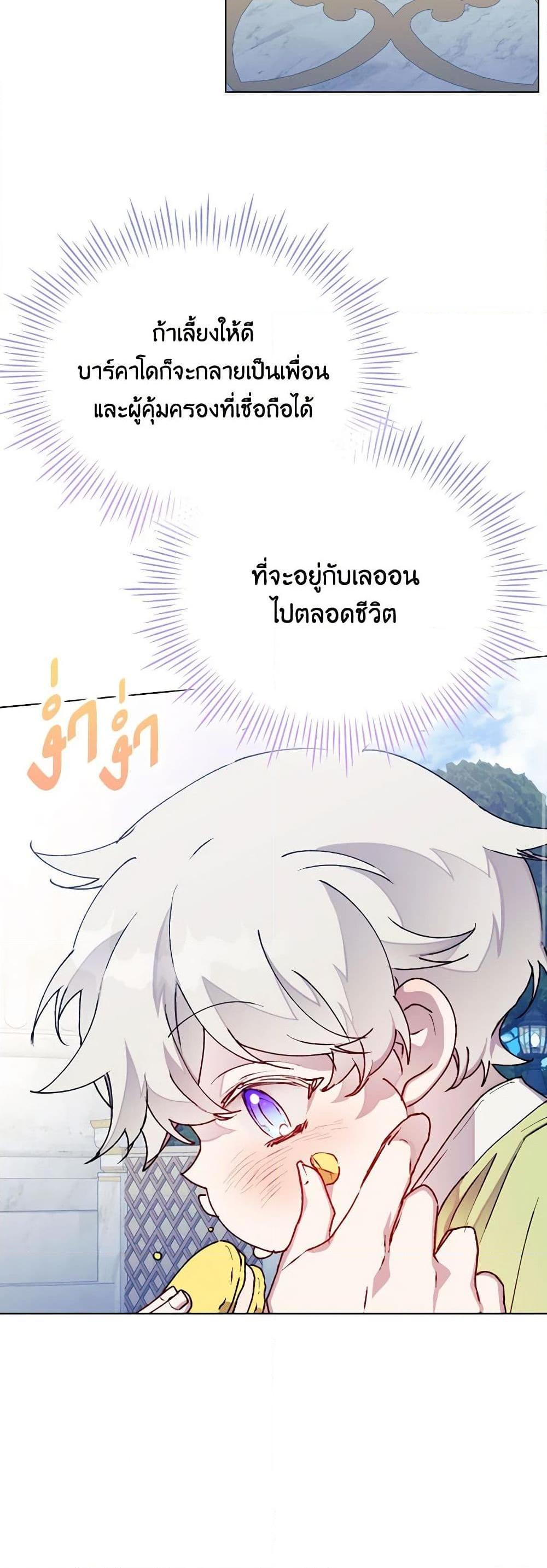 Manga-lc-com อ่านมังงะ อ่านการ์ตูน ออนไลน์ ฟรี I’ll Raise You Well in This Life, Your Majesty! ตอนที่ 1 2 3 4 5 6 7 8 9 10 11 12 13 14 ฟรี ไม่มีโฆษณา Manga-lc - อ่าน มังงะ อ่าน การ์ตูน ออนไลน์ อ่านมังงะ ฟรี