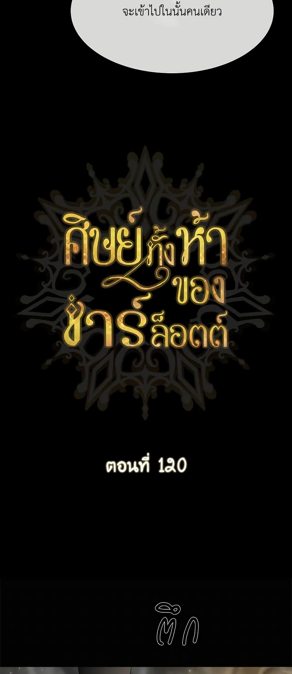 Manga-lc-com อ่านมังงะ อ่านการ์ตูน ออนไลน์ ฟรี Charlotte and Her 5 Disciples ตอนที่ 1 2 3 4 5 6 7 8 9 10 11 12 13 14 ฟรี ไม่มีโฆษณา Manga-lc - อ่าน มังงะ อ่าน การ์ตูน ออนไลน์ อ่านมังงะ ฟรี