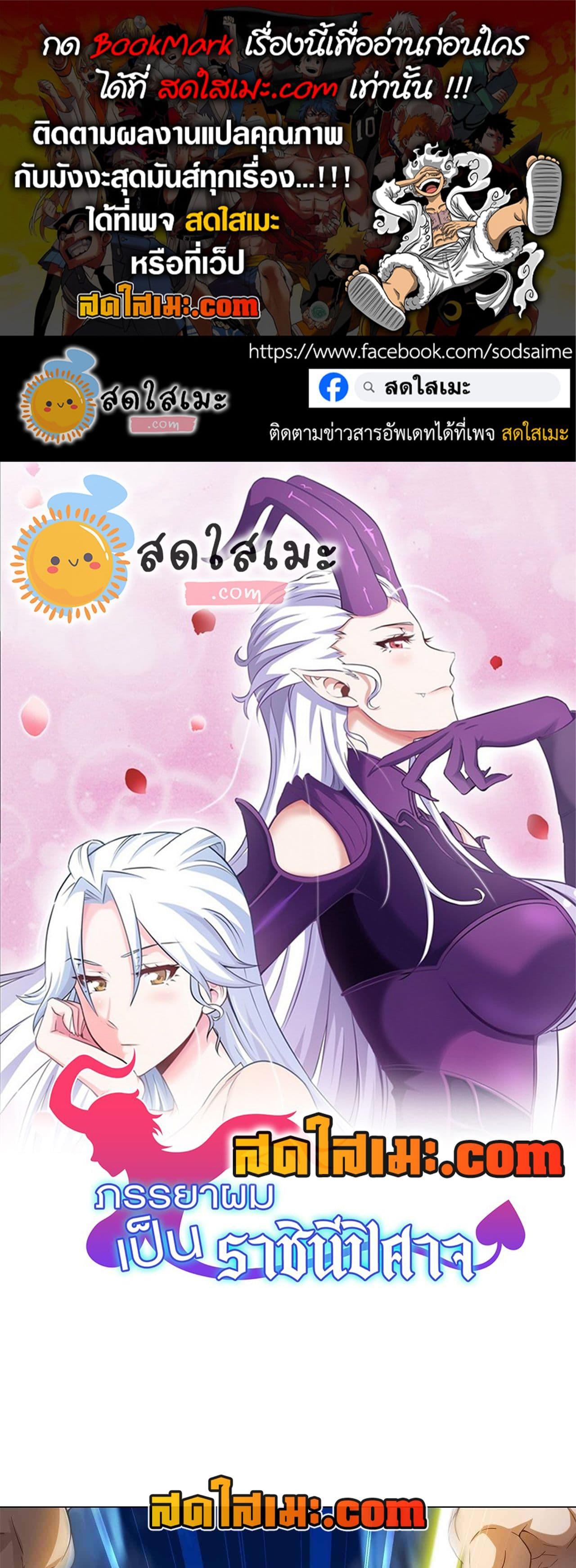 Manga-lc-com อ่านมังงะ อ่านการ์ตูน ออนไลน์ ฟรี My Wife is a Demon Queen ตอนที่ 1 2 3 4 5 6 7 8 9 10 11 12 13 14 ฟรี ไม่มีโฆษณา Manga-lc - อ่าน มังงะ อ่าน การ์ตูน ออนไลน์ อ่านมังงะ ฟรี