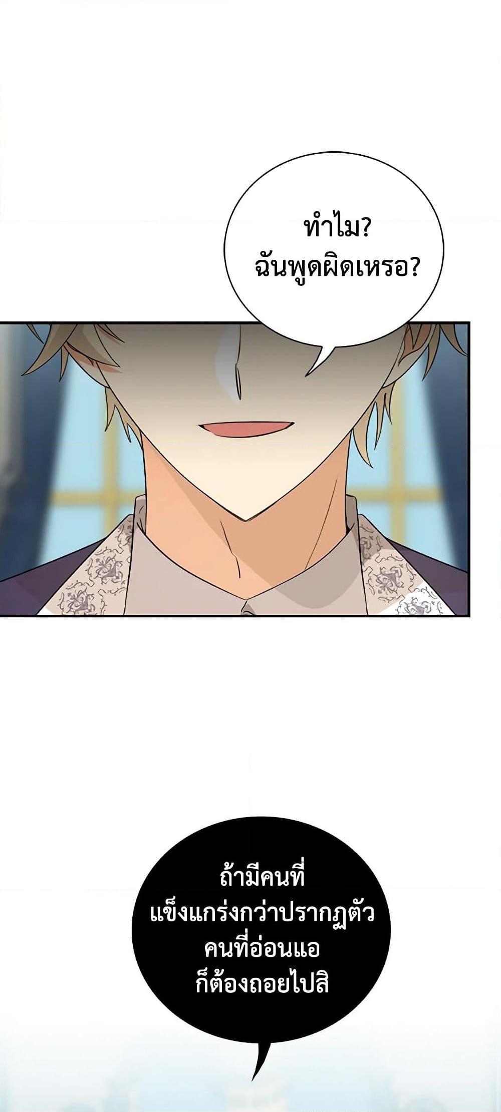 Manga-lc-com อ่านมังงะ อ่านการ์ตูน ออนไลน์ ฟรี I Became the Villain’s Mother ตอนที่ 1 2 3 4 5 6 7 8 9 10 11 12 13 14 ฟรี ไม่มีโฆษณา Manga-lc - อ่าน มังงะ อ่าน การ์ตูน ออนไลน์ อ่านมังงะ ฟรี