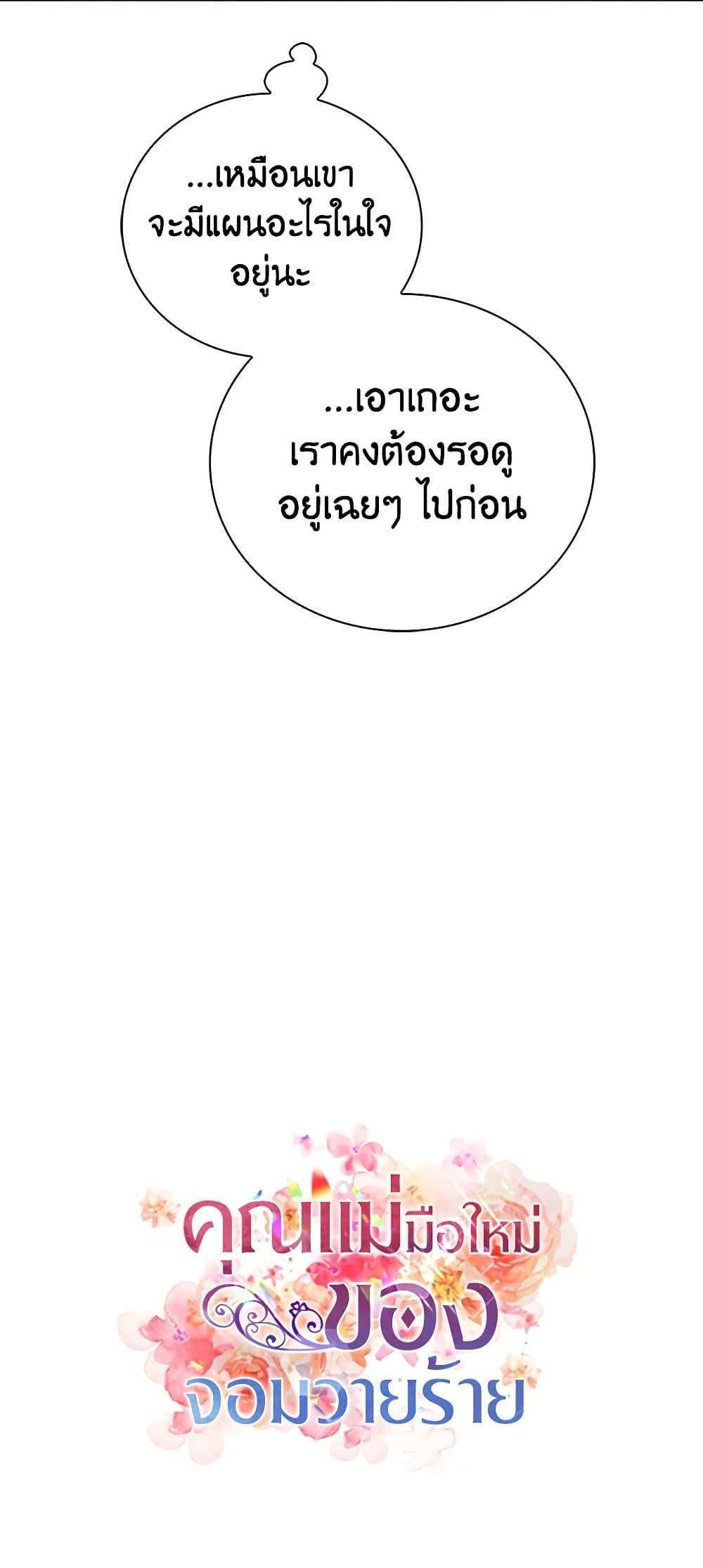 Manga-lc-com อ่านมังงะ อ่านการ์ตูน ออนไลน์ ฟรี I Became the Villain’s Mother ตอนที่ 1 2 3 4 5 6 7 8 9 10 11 12 13 14 ฟรี ไม่มีโฆษณา Manga-lc - อ่าน มังงะ อ่าน การ์ตูน ออนไลน์ อ่านมังงะ ฟรี