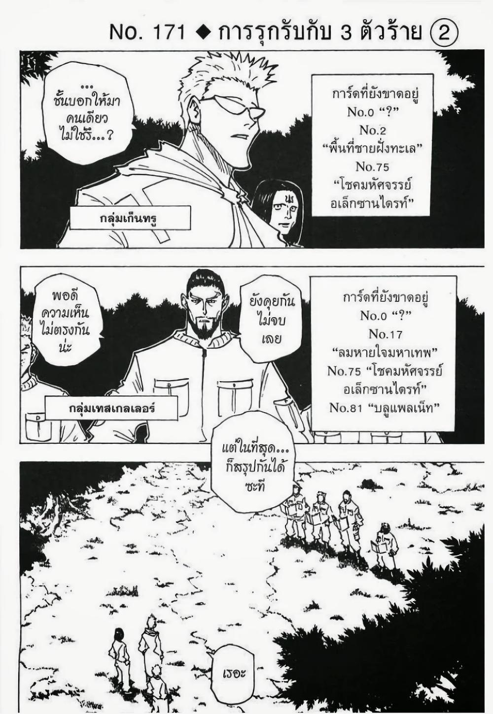 Manga-lc-com อ่านมังงะ อ่านการ์ตูน ออนไลน์ ฟรี Hunter X Hunter ตอนที่ 1 2 3 4 5 6 7 8 9 10 11 12 13 14 ฟรี ไม่มีโฆษณา Manga-lc - อ่าน มังงะ อ่าน การ์ตูน ออนไลน์ อ่านมังงะ ฟรี