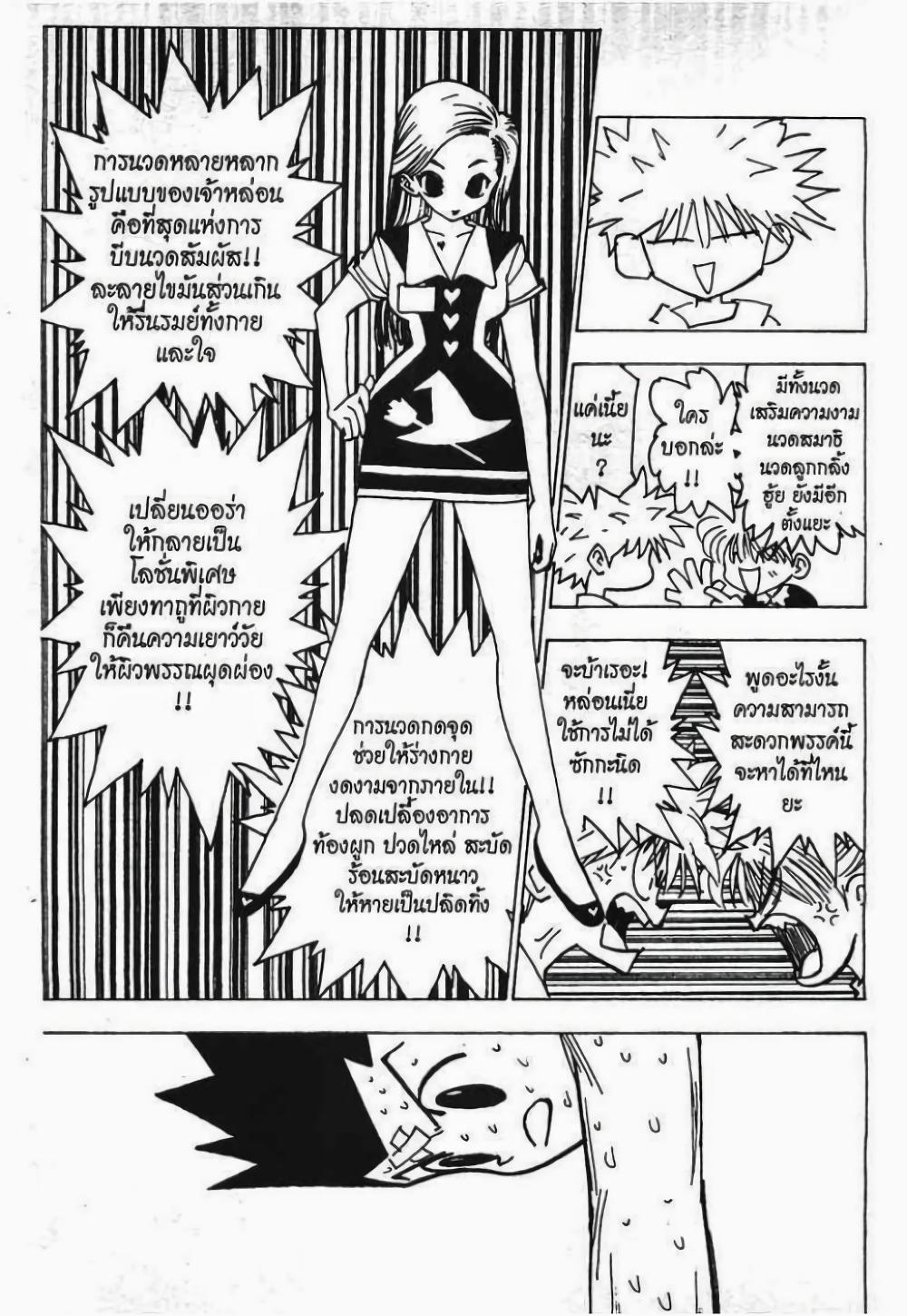Manga-lc-com อ่านมังงะ อ่านการ์ตูน ออนไลน์ ฟรี Hunter X Hunter ตอนที่ 1 2 3 4 5 6 7 8 9 10 11 12 13 14 ฟรี ไม่มีโฆษณา Manga-lc - อ่าน มังงะ อ่าน การ์ตูน ออนไลน์ อ่านมังงะ ฟรี