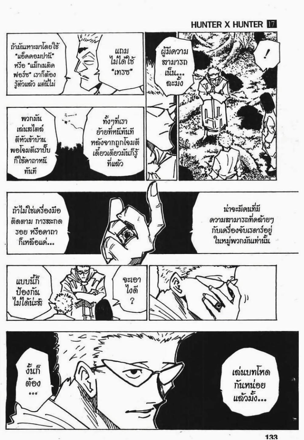 Manga-lc-com อ่านมังงะ อ่านการ์ตูน ออนไลน์ ฟรี Hunter X Hunter ตอนที่ 1 2 3 4 5 6 7 8 9 10 11 12 13 14 ฟรี ไม่มีโฆษณา Manga-lc - อ่าน มังงะ อ่าน การ์ตูน ออนไลน์ อ่านมังงะ ฟรี