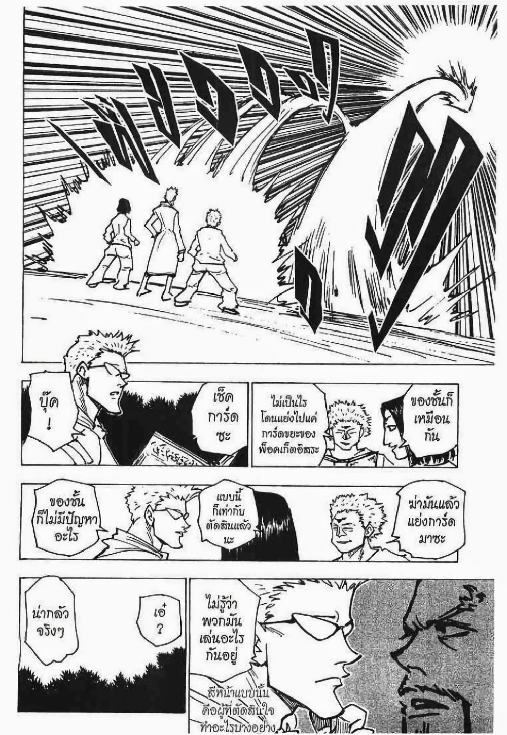 Manga-lc-com อ่านมังงะ อ่านการ์ตูน ออนไลน์ ฟรี Hunter X Hunter ตอนที่ 1 2 3 4 5 6 7 8 9 10 11 12 13 14 ฟรี ไม่มีโฆษณา Manga-lc - อ่าน มังงะ อ่าน การ์ตูน ออนไลน์ อ่านมังงะ ฟรี