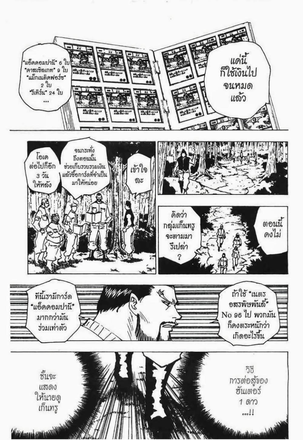 Manga-lc-com อ่านมังงะ อ่านการ์ตูน ออนไลน์ ฟรี Hunter X Hunter ตอนที่ 1 2 3 4 5 6 7 8 9 10 11 12 13 14 ฟรี ไม่มีโฆษณา Manga-lc - อ่าน มังงะ อ่าน การ์ตูน ออนไลน์ อ่านมังงะ ฟรี
