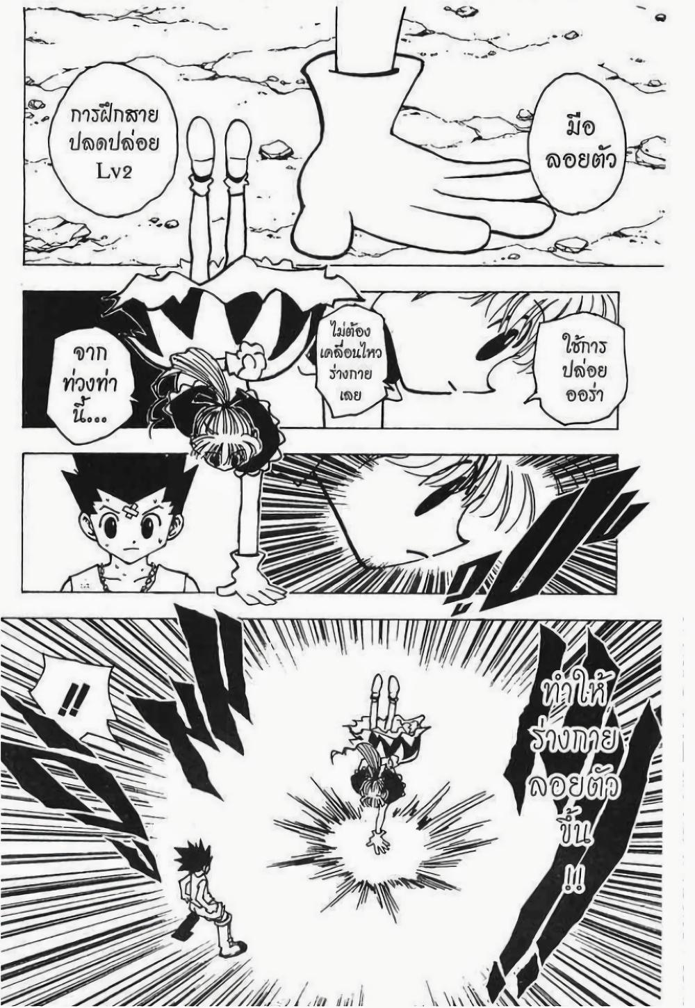 Manga-lc-com อ่านมังงะ อ่านการ์ตูน ออนไลน์ ฟรี Hunter X Hunter ตอนที่ 1 2 3 4 5 6 7 8 9 10 11 12 13 14 ฟรี ไม่มีโฆษณา Manga-lc - อ่าน มังงะ อ่าน การ์ตูน ออนไลน์ อ่านมังงะ ฟรี